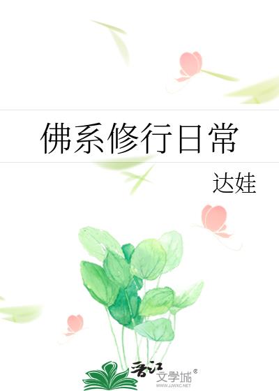 玄学大师的佛系日常