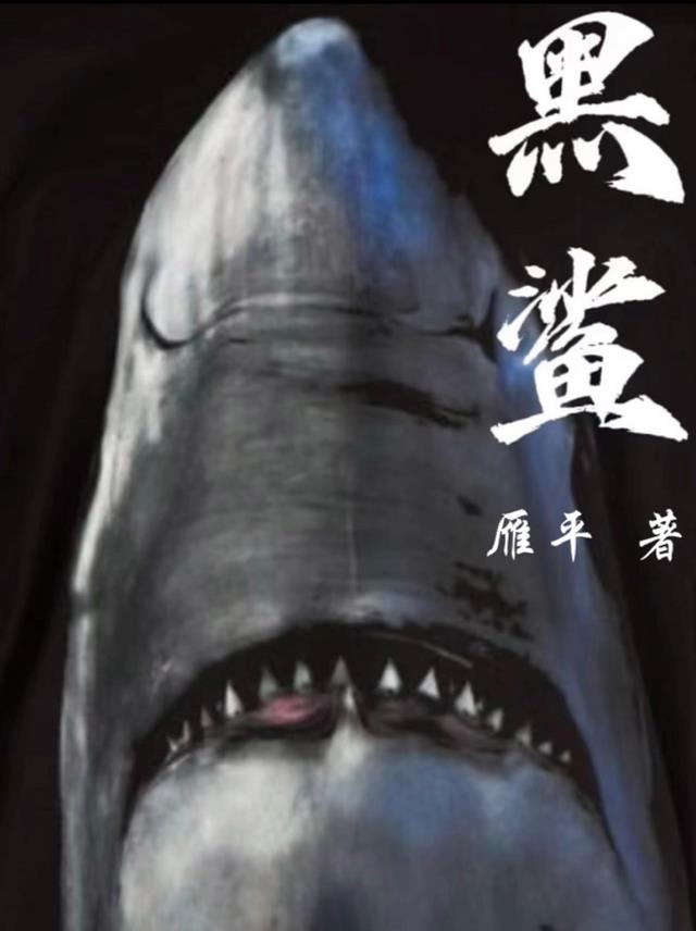 黑鲨散热器app下载