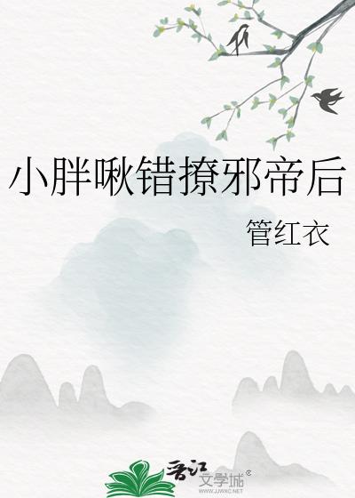 失忆后成为大佬掌中娇