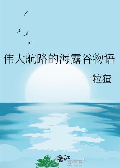 星露谷物语海盗湾有什么用