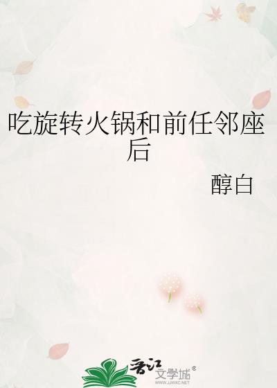 抱雪小说全文免费笔趣阁